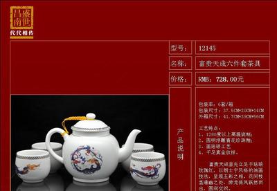 盛世昌南 富贵天成 六件套茶具 皇家瓷韵，商务礼赠之选